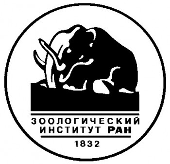 Зоологический институт РАН